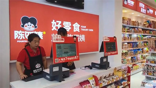陈四姨零食省钱超市加盟